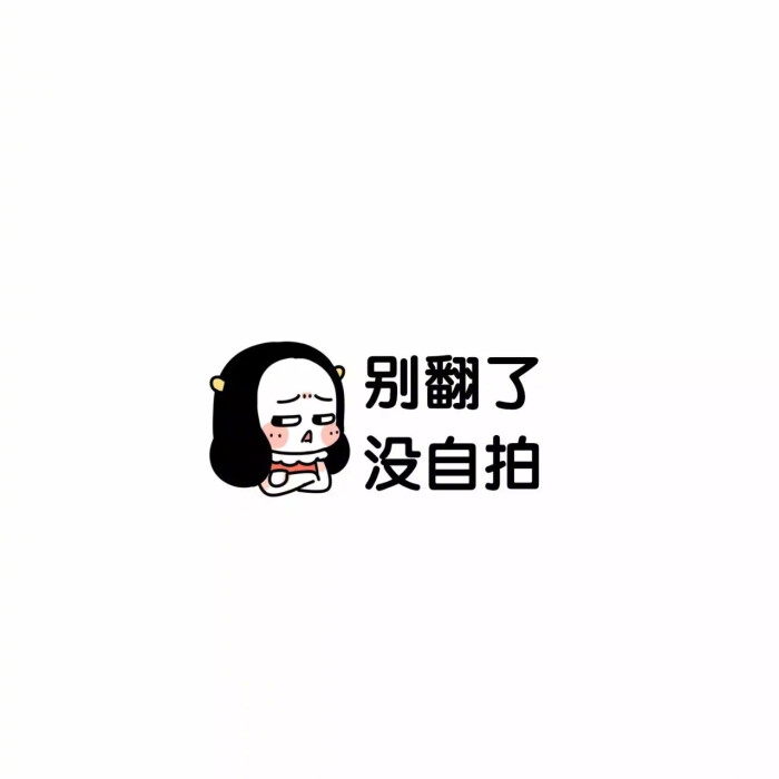 有趣的朋友圈背景图片