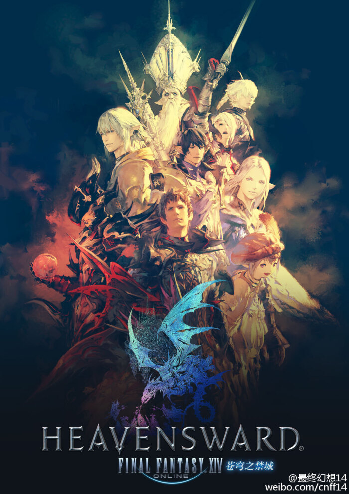 最终幻想14# ff14# 国服4.0版本"红莲之狂潮"壁纸及海报