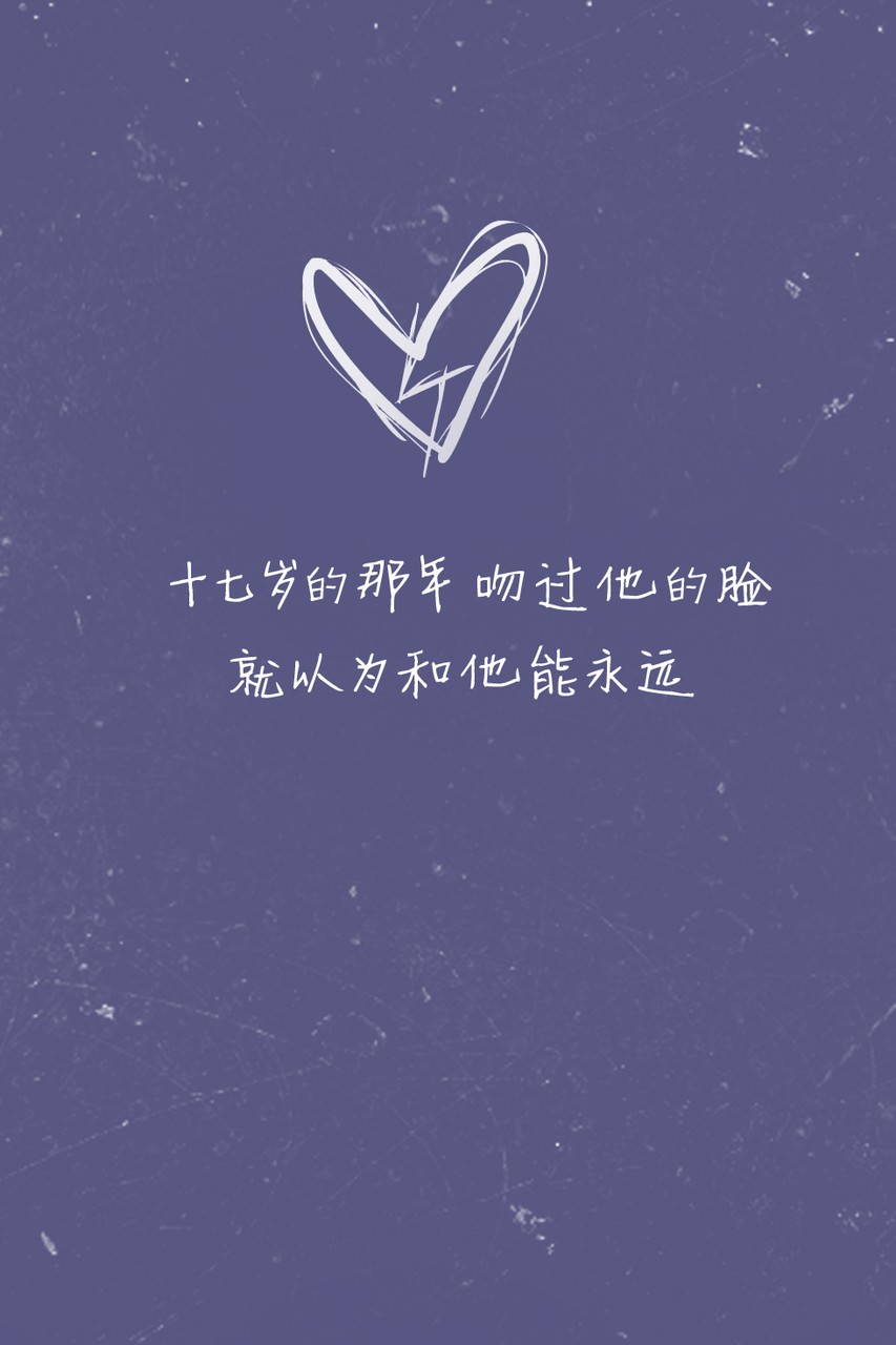 少女心 软妹 杂图 歌词 早安心语 分割字 备忘录欢迎勾搭()小仙女们