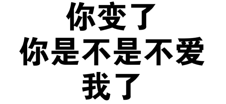 大字 表情包