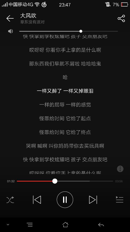 大风吹 