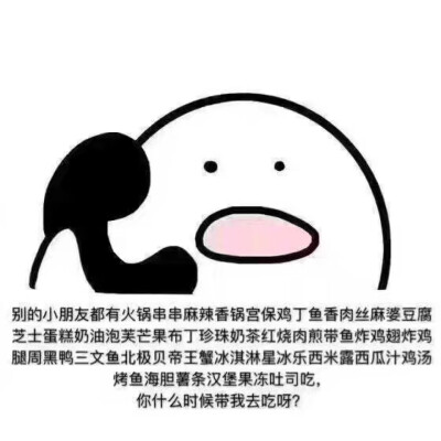 表情包