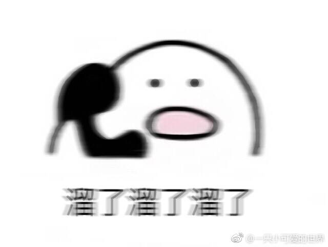 打电话表情包合集