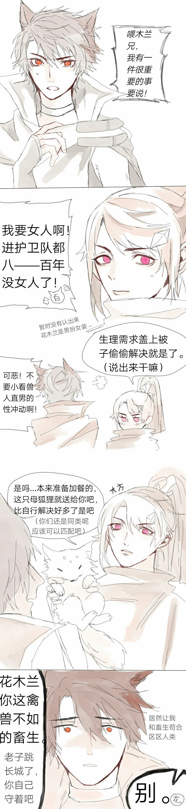 王者荣耀百里守约花木兰