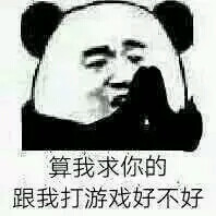 表情包:玩王者