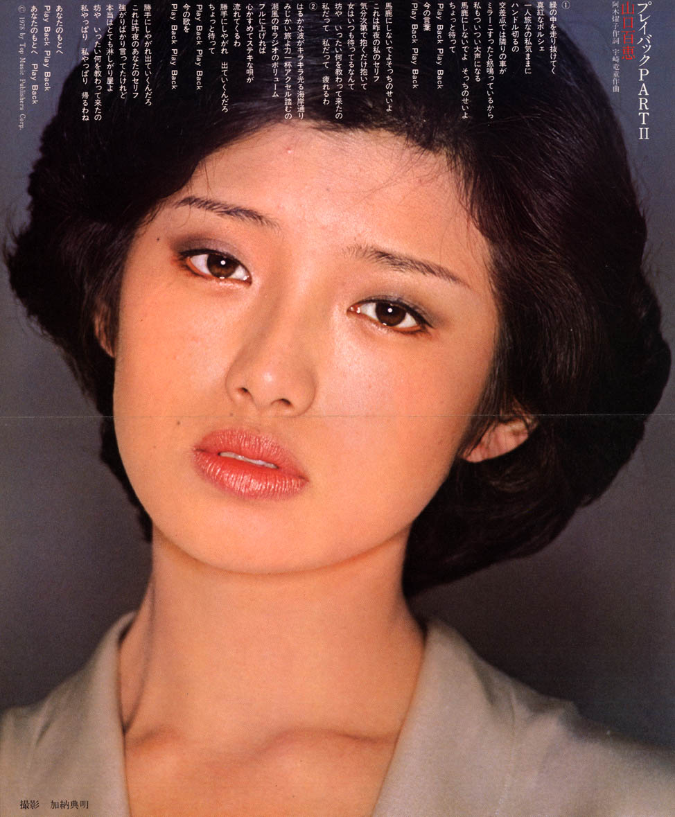 山口百惠 momoe yamaguchi