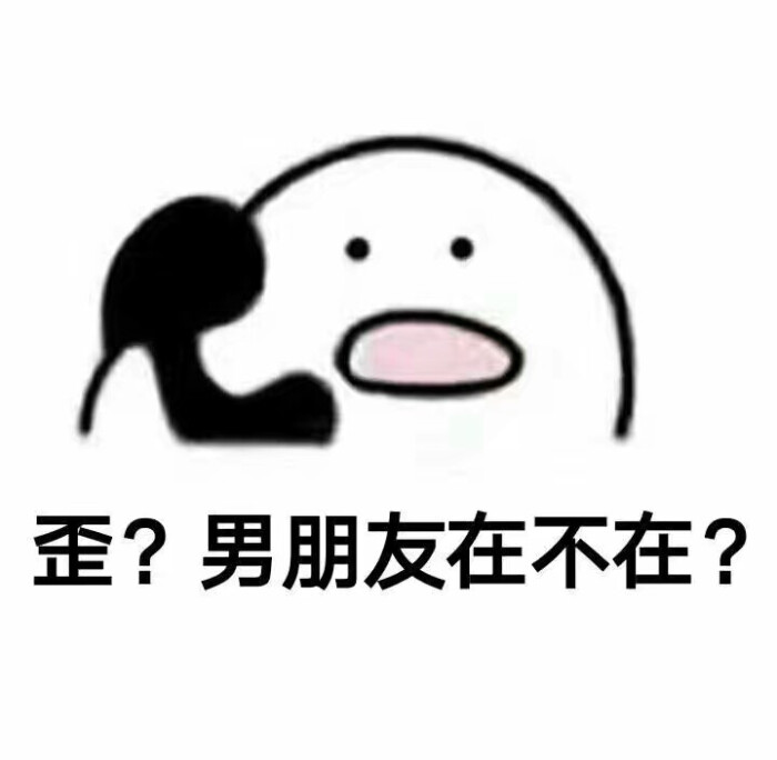 打电话 表情包