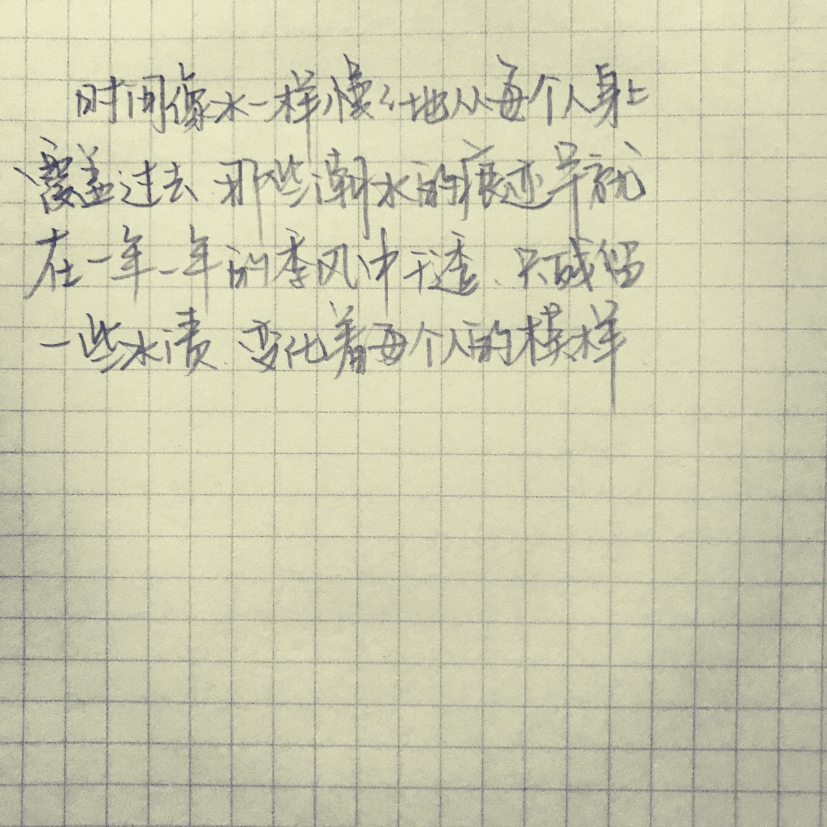【铅笔手写】夏至未至经典语录～(wuli白白)
