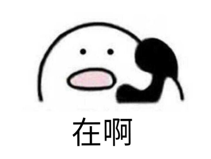 打电话表情包