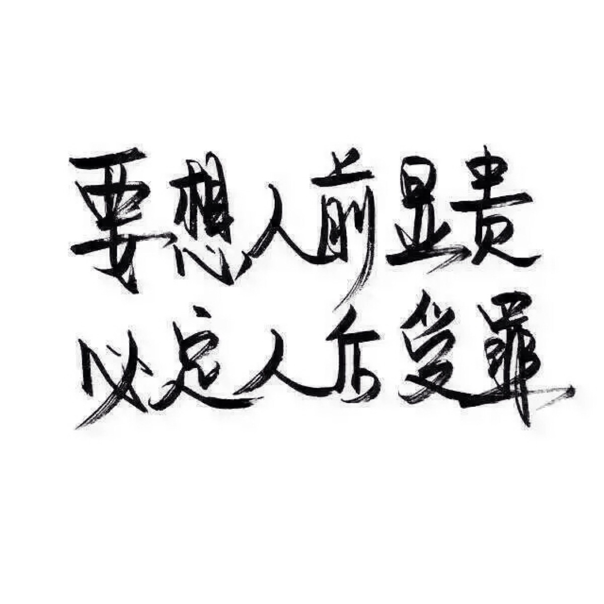 文字