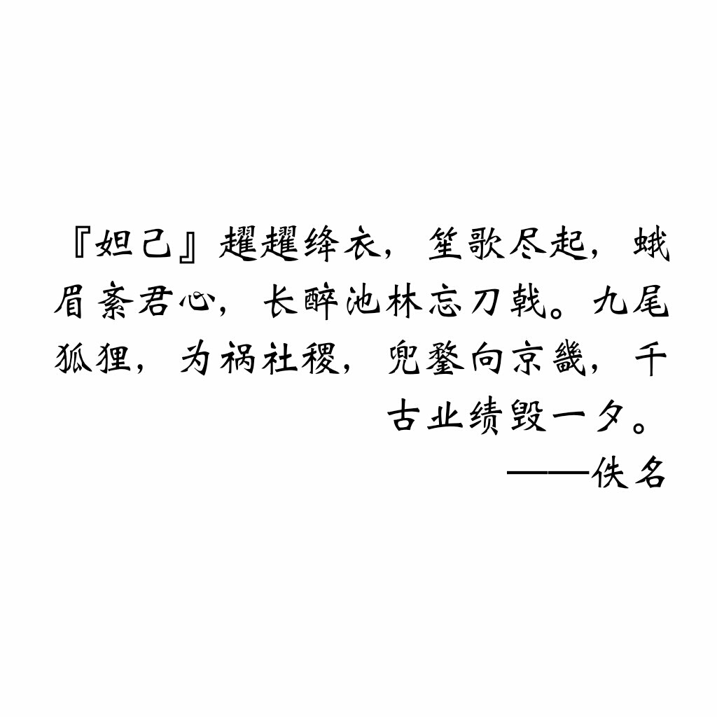王者荣耀台词口头禅文字古风