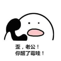 打电话表情包