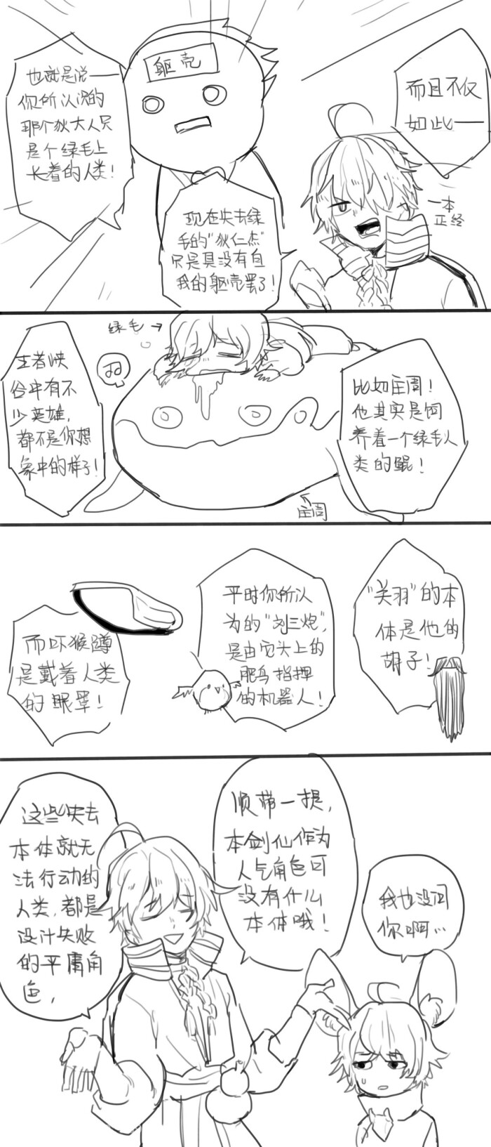 李白李元芳小乔 本体5