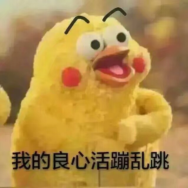 蠢梨(〃63〃)表情包