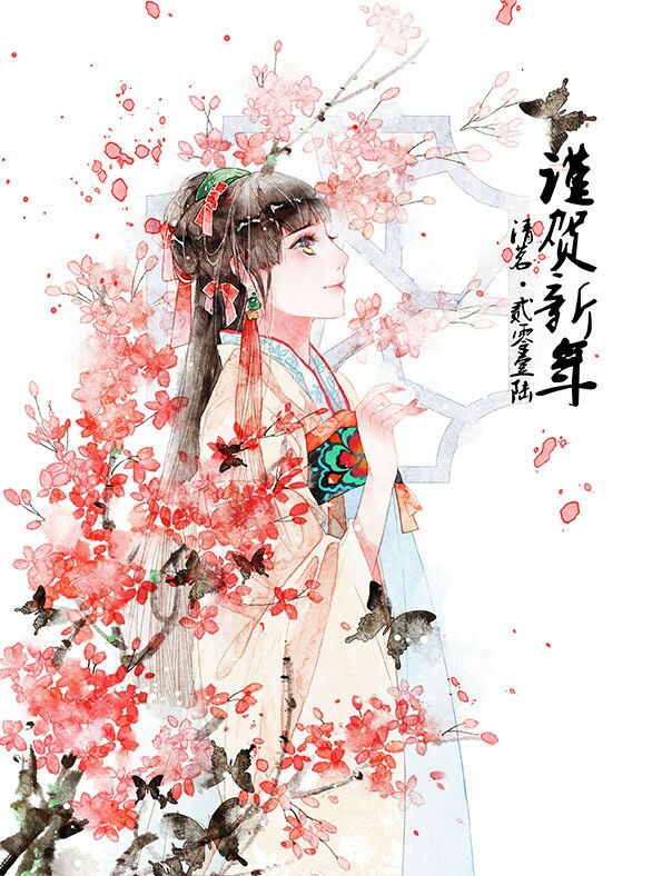 古风 节日 新年