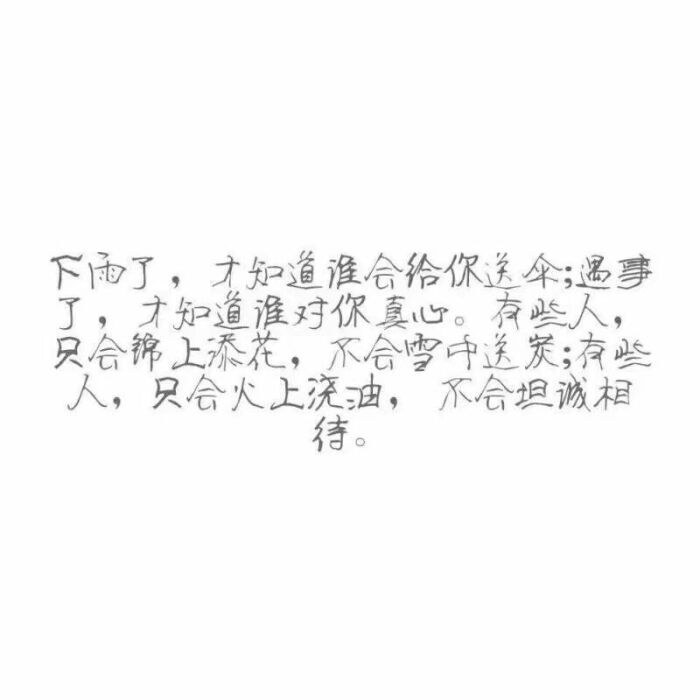 好看的字体手写图片