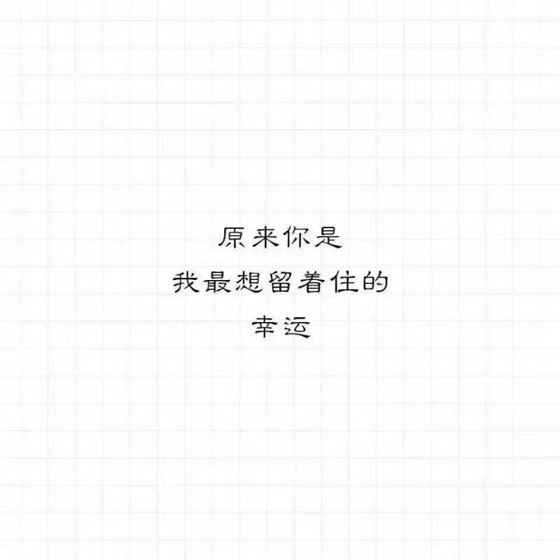 好看的字体手写图片