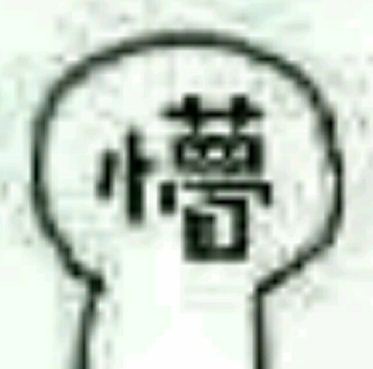 小人物懵逼表情包