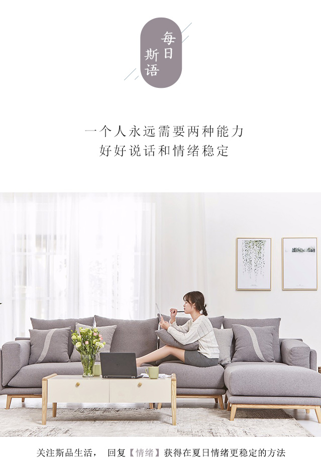 能力 说话 情绪 好好说话 情绪稳定 情绪管理 一个人 生活 人生 一