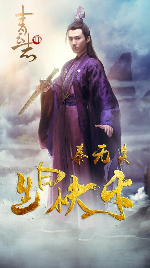 青云志,茅子俊,古风,古装美男子,剧照