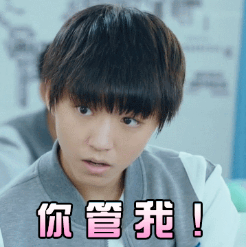 王俊凯表情包