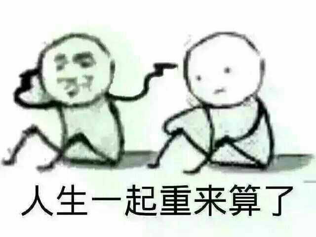 尬图表情包!