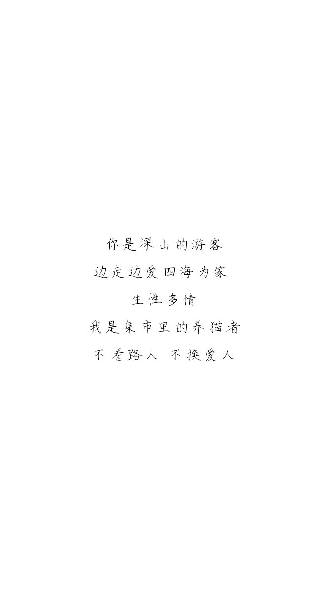 文字图片 心情语录 伤感 治愈 小清新"文艺"告白"温暖"情话"台词"语录