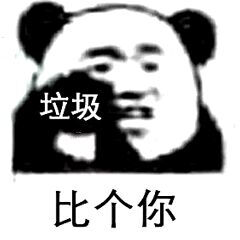 比动作表情包