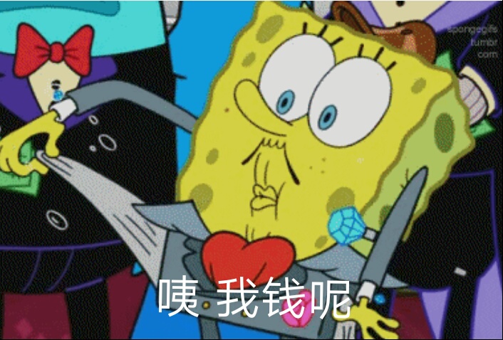 自制:海绵宝宝表情包