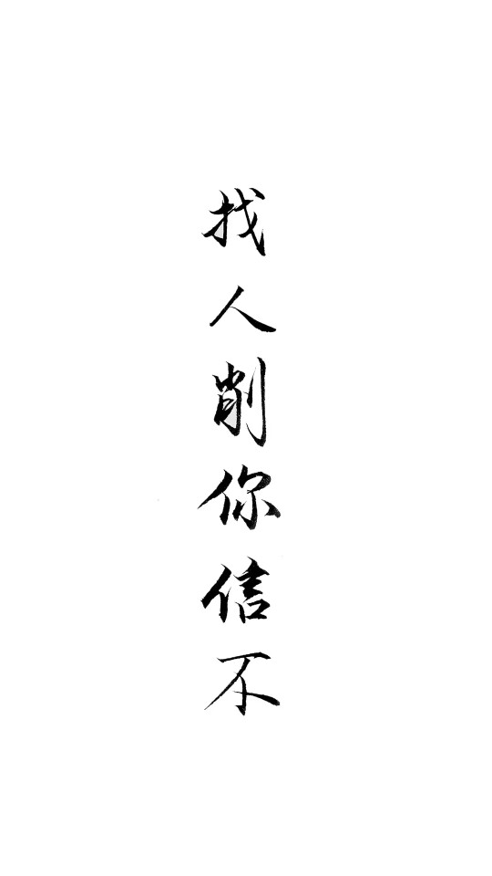 背景图,壁纸,文字控