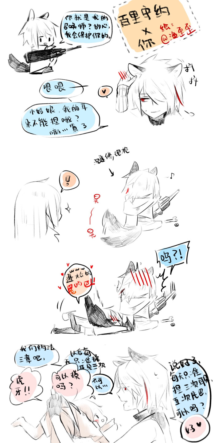 百里守约