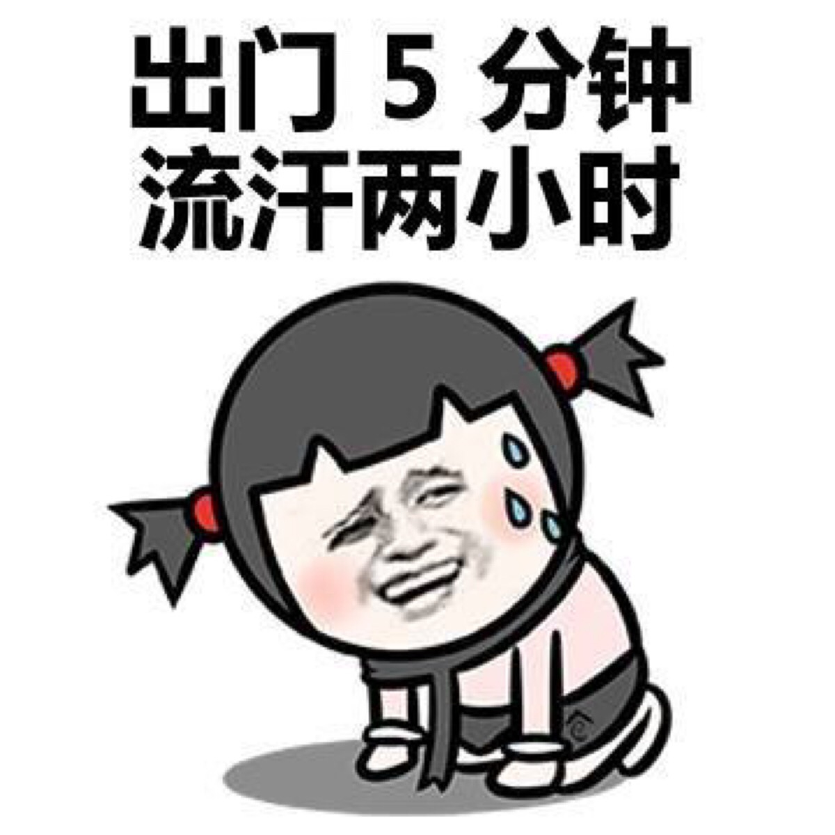 不疯魔不成活#搞怪图片