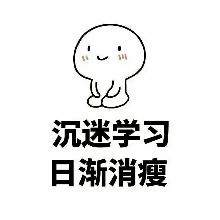 学习专用#学霸学渣