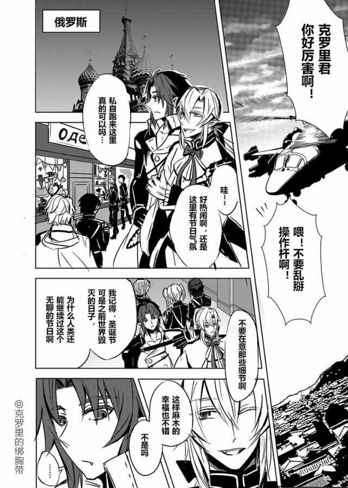 克费圣诞节短漫2