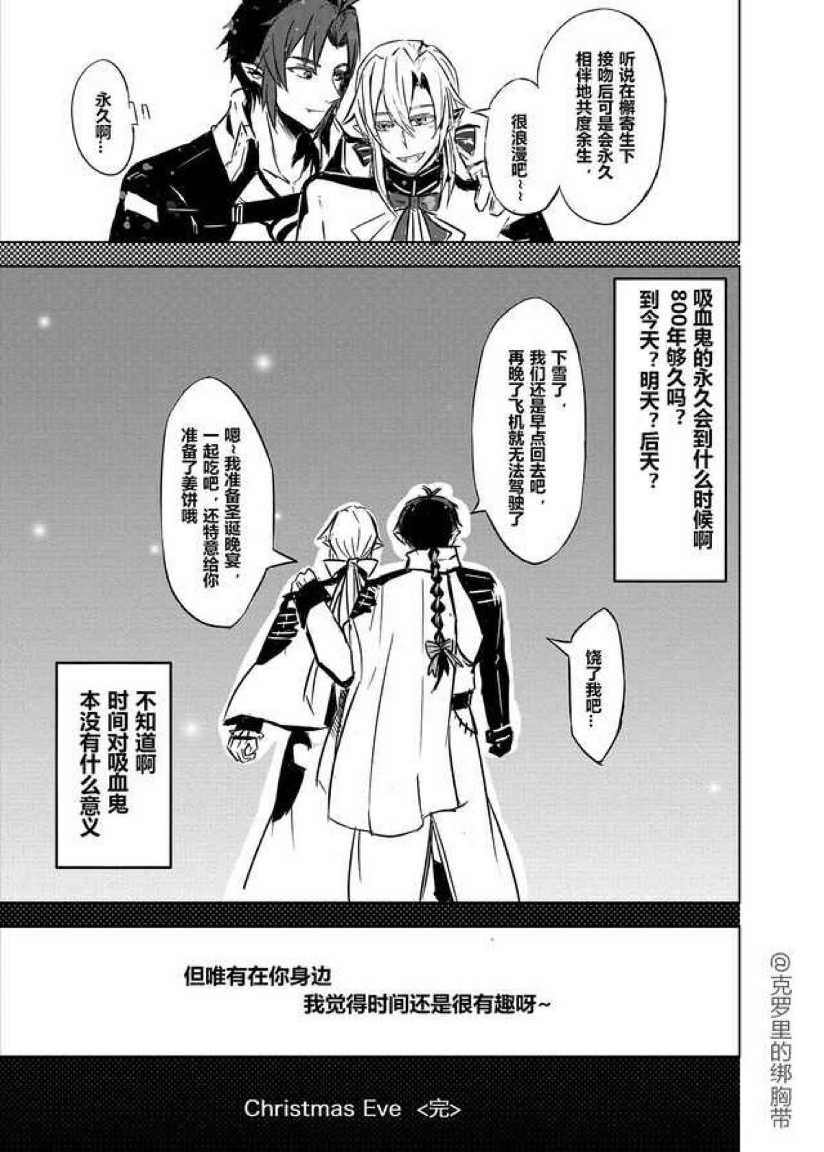 克费圣诞节短漫8