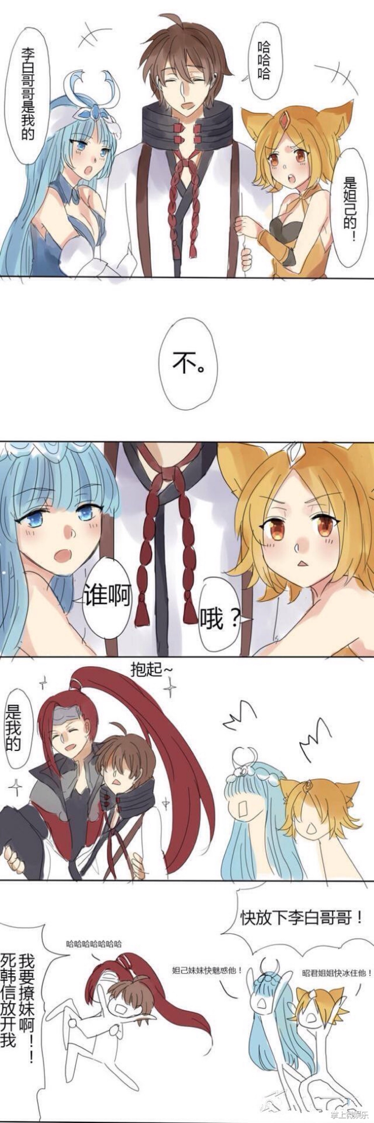 王者小漫画--信白