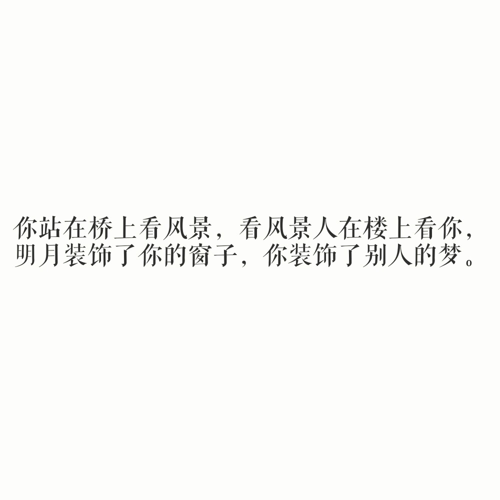 自制壁纸# #文艺范句子# #小清新路线# #唯美文字# 惊艳了时光的少年