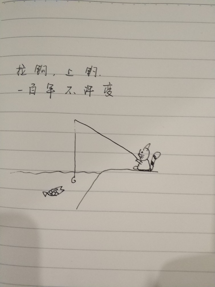 手写 文字 语录 简笔画 心情 情绪