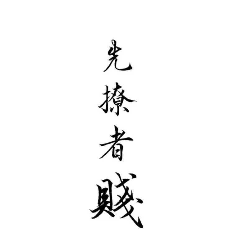 文字头像 黑白头像