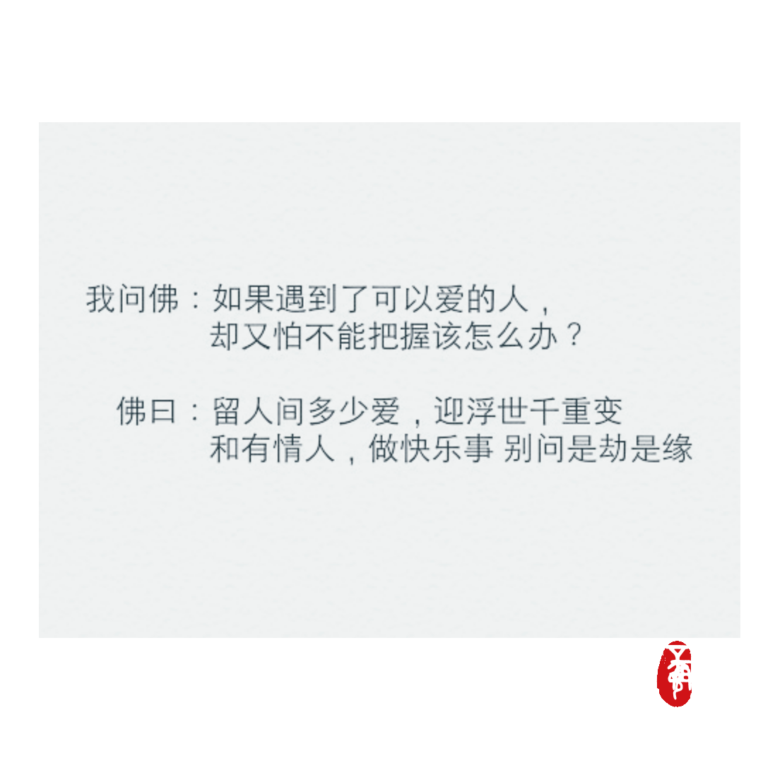 文字 友情提示 爱情