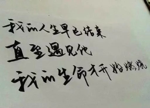 文字#扎心#手写句#心酸文字#折骨成诗(每天更新哦)
