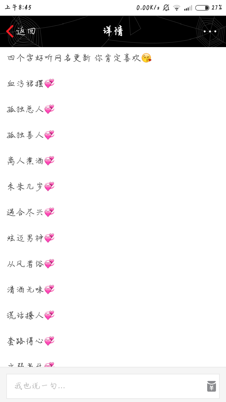 温软少女网名