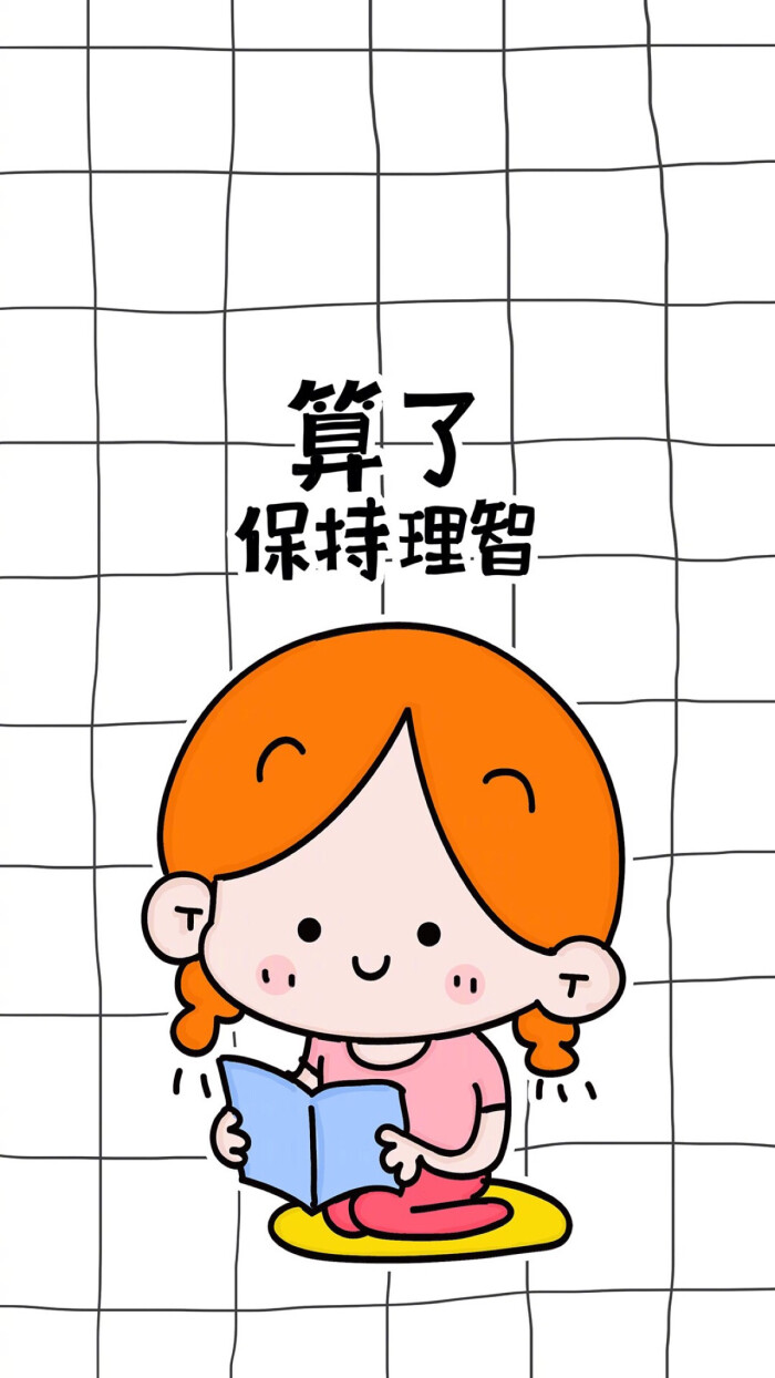 文字图动漫手绘个性创意萌宠人物卡通唯美清新文字控q图版本简约时尚