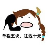 大乔 表情包