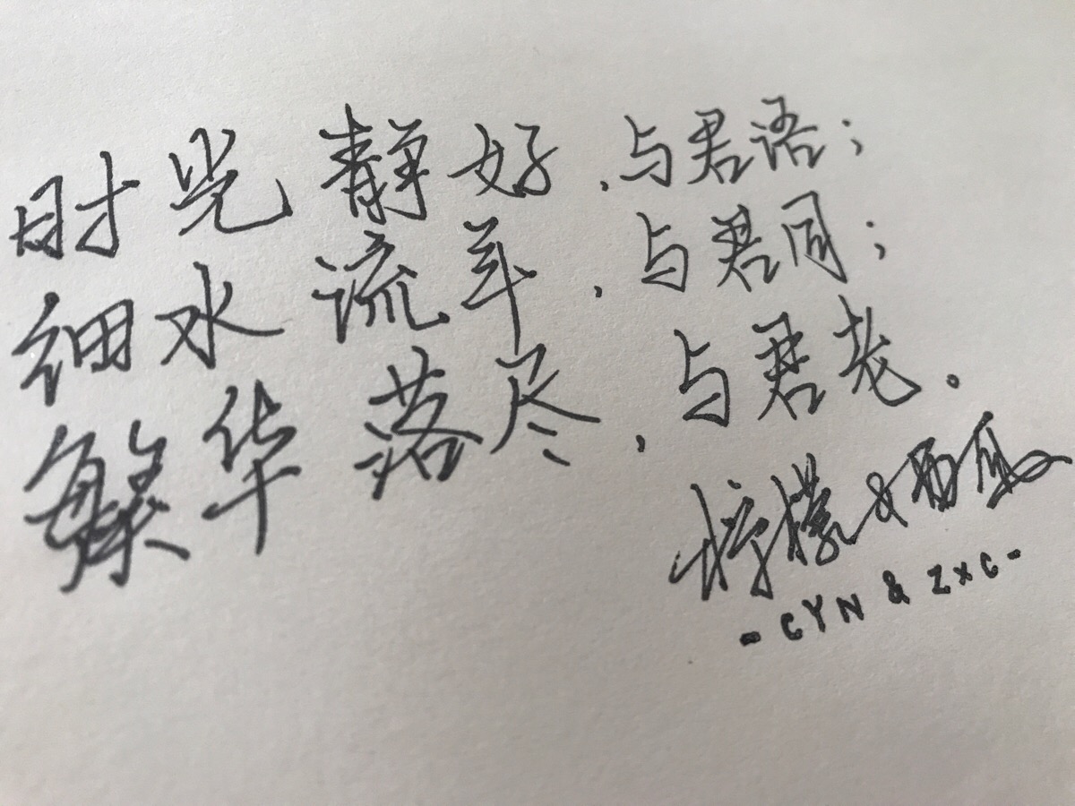 一厢情愿