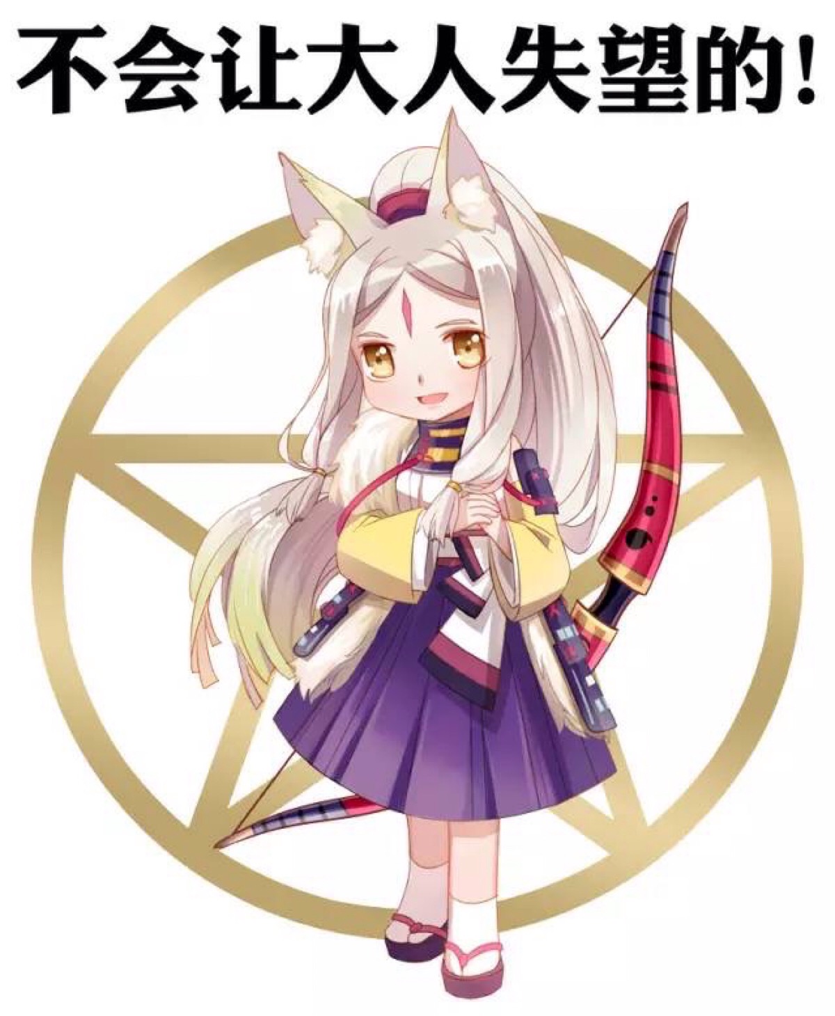 白狼