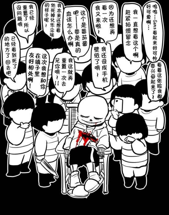 undertale 暖