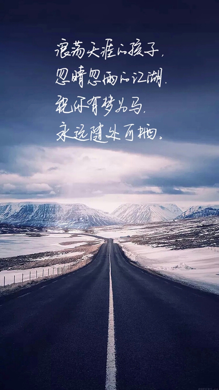 公路 雪山 文字 高清 壁纸