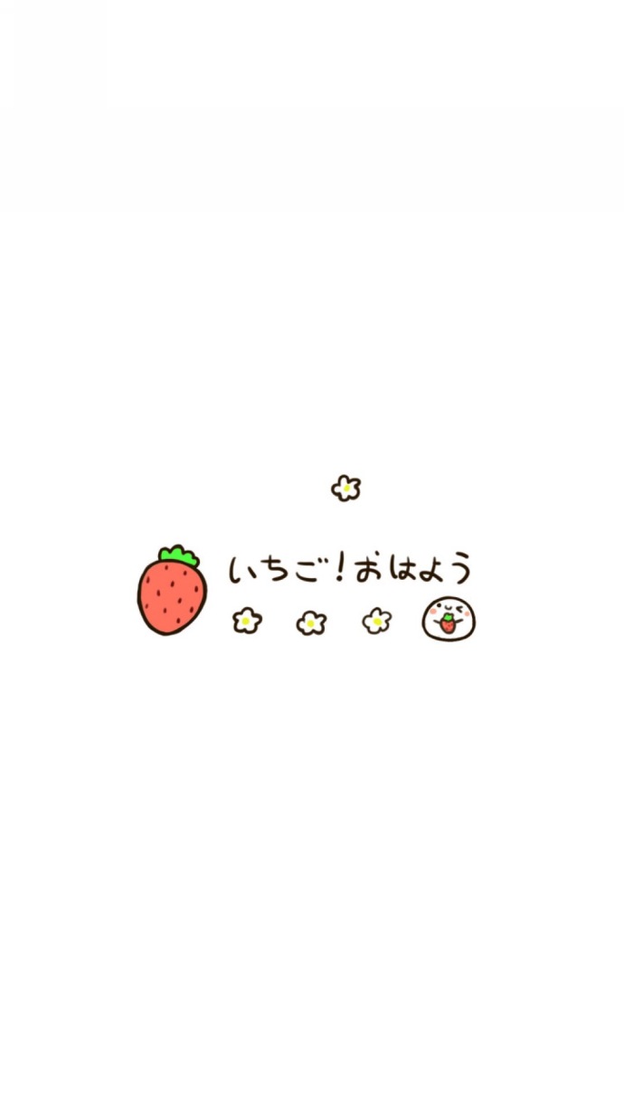 白底壁纸/草莓