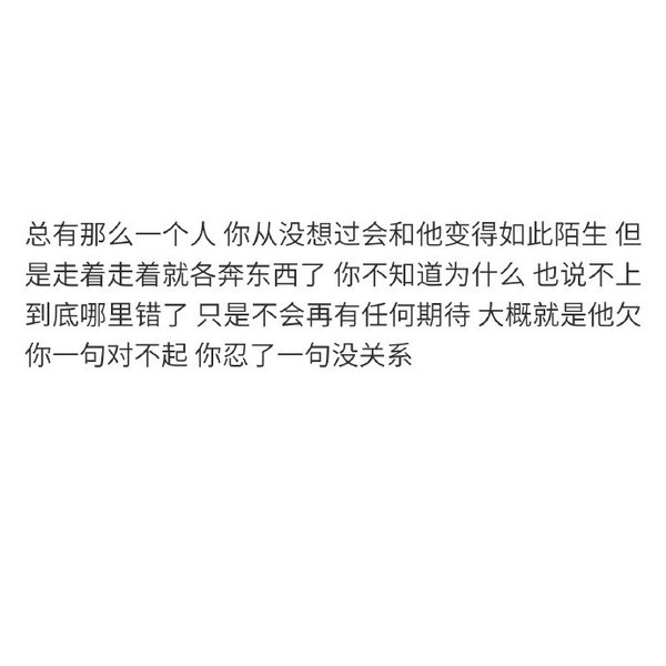 文字壁纸 短句 清新 毒句 暖心 歌词 伤感 孤独 shine_an